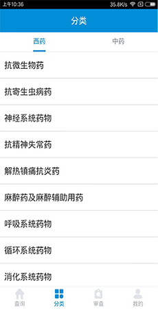 用药参考APP官方版-用药参考app最新版v4.6.2