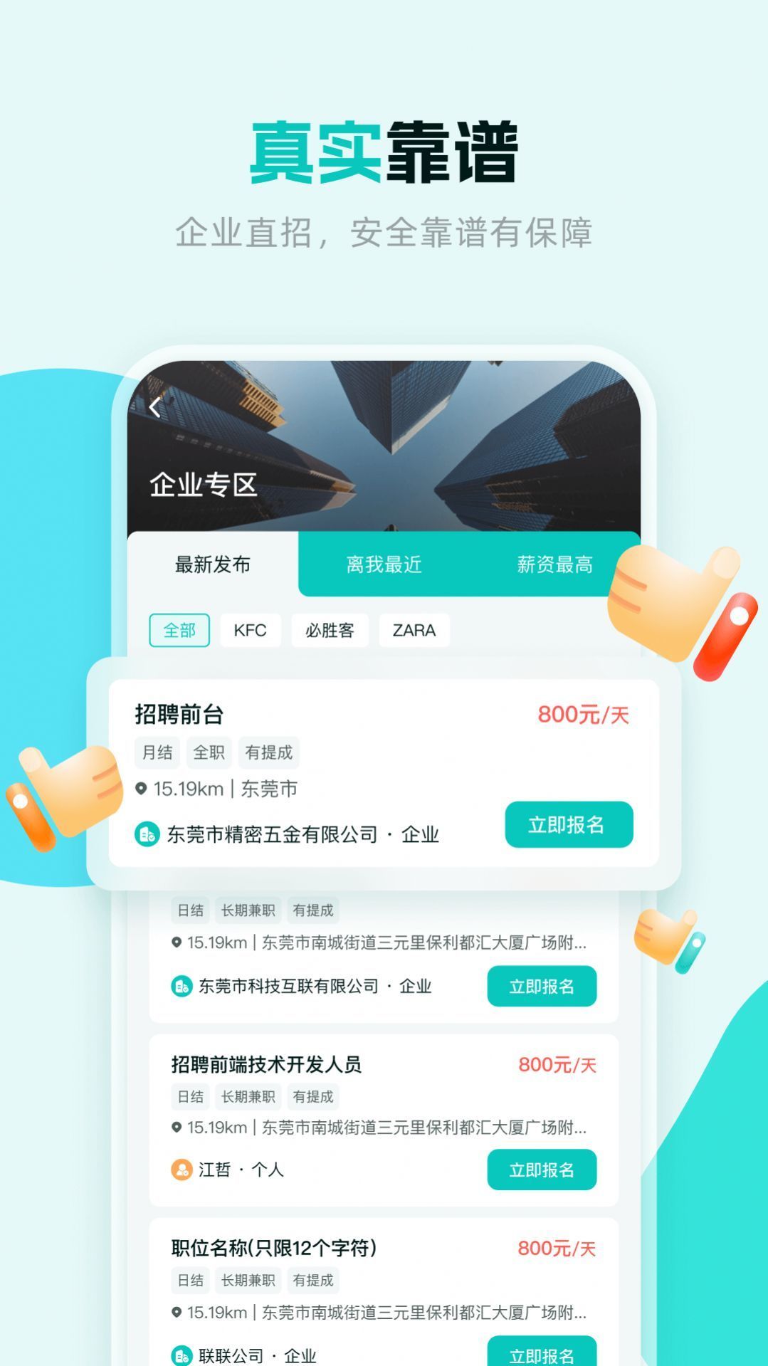 职堆堆兼职最新版本下载-职堆堆兼职app下载安装v1.0.0