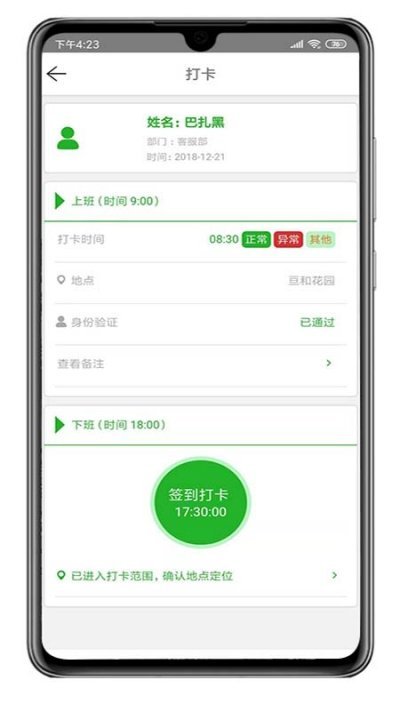 E物业手机版下载-E物业app下载v2.2.6