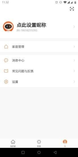 诺宝智能app官方下载安装-诺宝智能软件下载v1.0.1