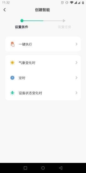 诺宝智能app官方下载安装-诺宝智能软件下载v1.0.1