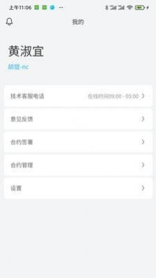 薪小宝招工APP手机版-薪小宝招工APP最新版v1.0.0