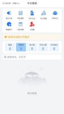 薪小宝招工APP手机版-薪小宝招工APP最新版v1.0.0