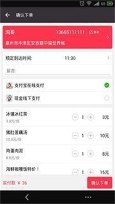 点到家app下载-点到家app官方版下载v1.4