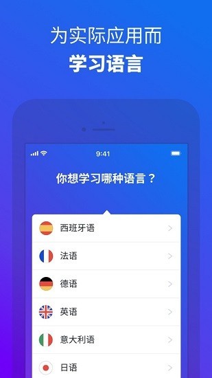 busuu手机版下载-busuu软件下载v21.2.1