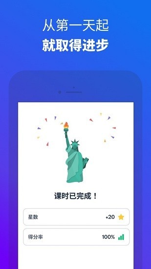 busuu手机版下载-busuu软件下载v21.2.1