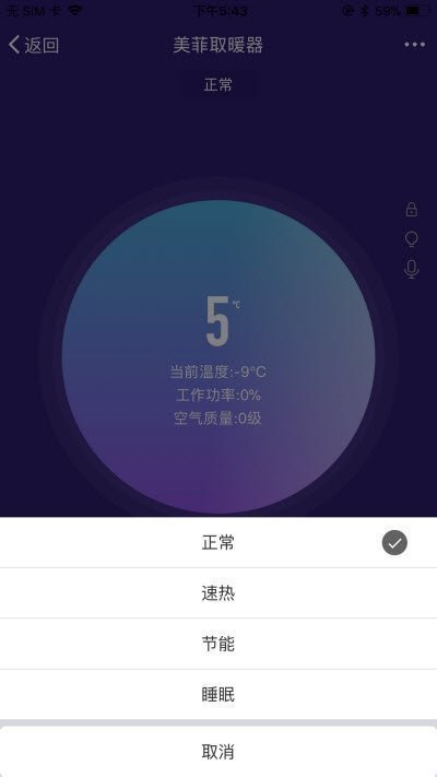 美菲智能官方版下载-美菲智能app下载v1.0