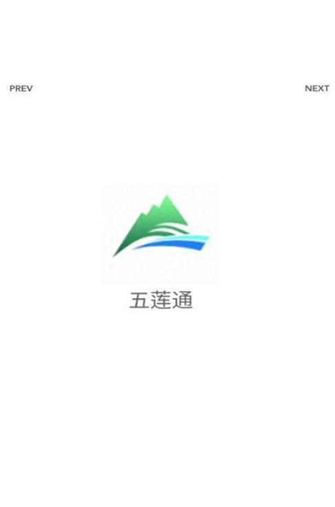 五莲通安卓下载-五莲通app下载v1.0