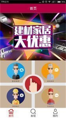 生活先生app官方下载最新版-生活先生手机版下载v6.0.5