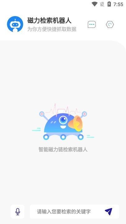 Magnet Robot最新版下载-Magnet Robotapp下载v1.0.6