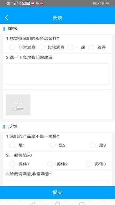 顺典科技app下载-顺典科技安卓最新版下载v1.0