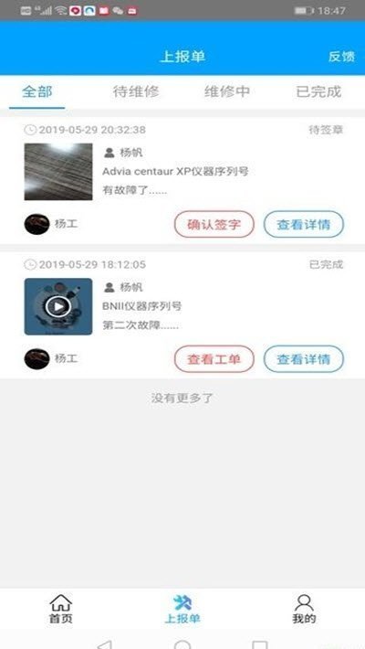 顺典科技app下载-顺典科技安卓最新版下载v1.0