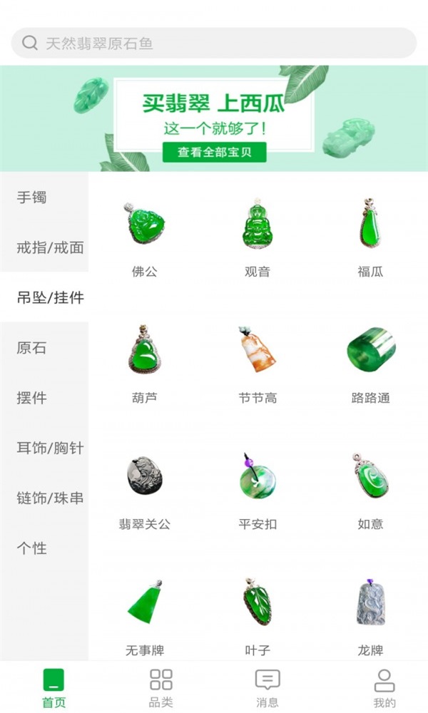 西瓜翡翠app下载-西瓜翡翠app官方版下载v1.0