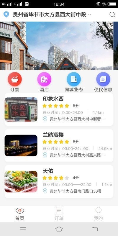 宴约软件下载-宴约app下载v1.0.18