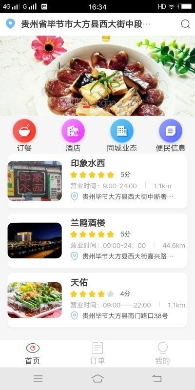 宴约软件下载-宴约app下载v1.0.18