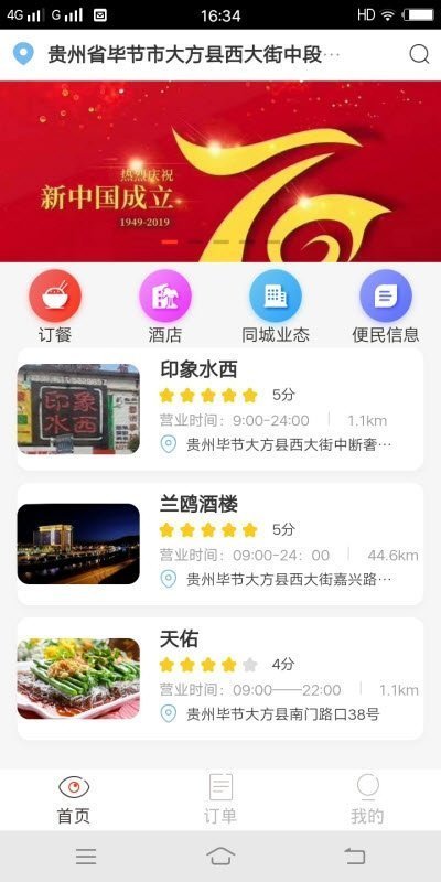 宴约软件下载-宴约app下载v1.0.18