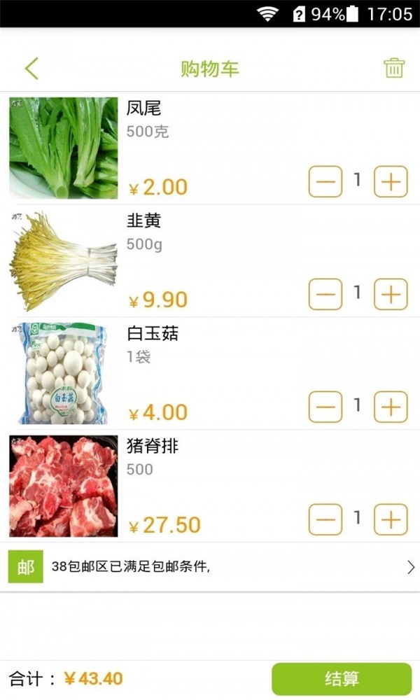 淘菜app下载安装-淘菜下载v1.1.3