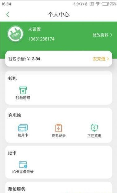 蜘蛛来电官方版下载-蜘蛛来电app下载v1.0.0