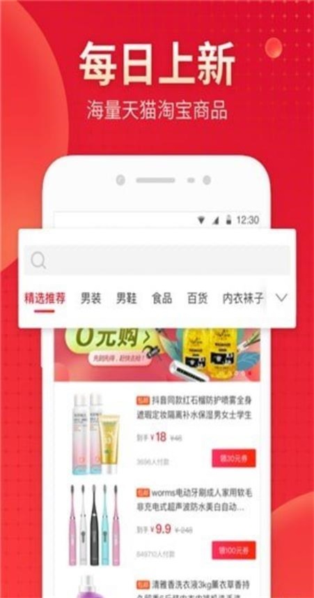 真惠省app下载-真惠省手机版下载v1.0