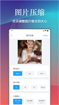 视频照片压缩大师app下载-视频照片压缩大师手机版下载v1.0