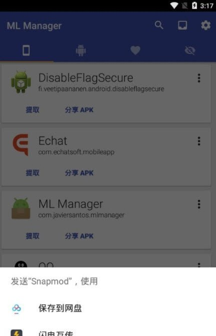 mlmanagerapp下载-mlmanager手机版下载v3.5.2