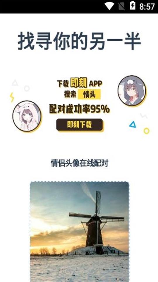 情头识别器app下载官方版-情头识别器app下载v4.3.9