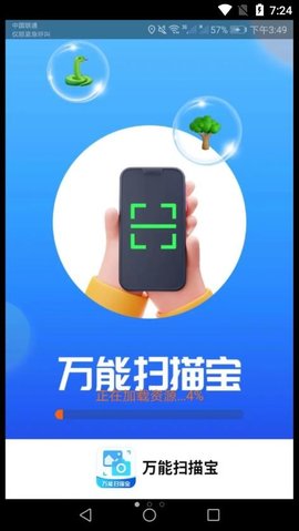 行动万能扫描宝app下载-行动万能扫描宝app官方版下载v1.3.8