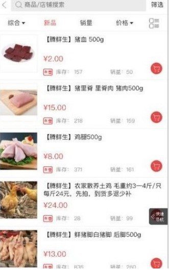 万圣商城app下载-万圣商城app官方版下载v1.0.2