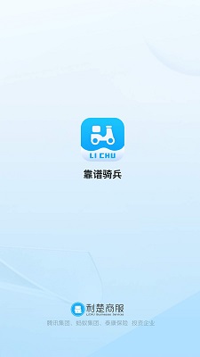 靠谱骑兵官方下载-靠谱骑兵app下载v1.0.90