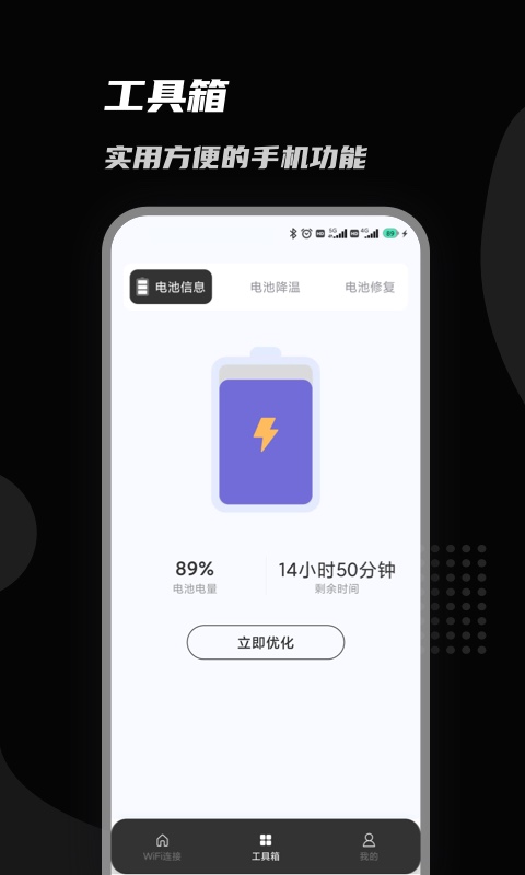 上邻接WiFi手机版下载-上邻接WiFiapp下载v1.0.0