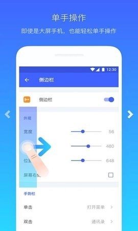 悬浮菜单proapp下载官方版-悬浮菜单proapp下载v7.2.6