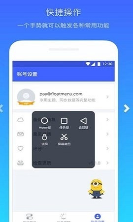 悬浮菜单proapp下载官方版-悬浮菜单proapp下载v7.2.6