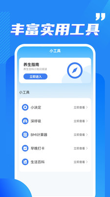 酷玩流量app下载-酷玩流量app官方版下载v2.0.1