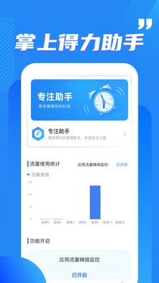 酷玩流量app下载-酷玩流量app官方版下载v2.0.1