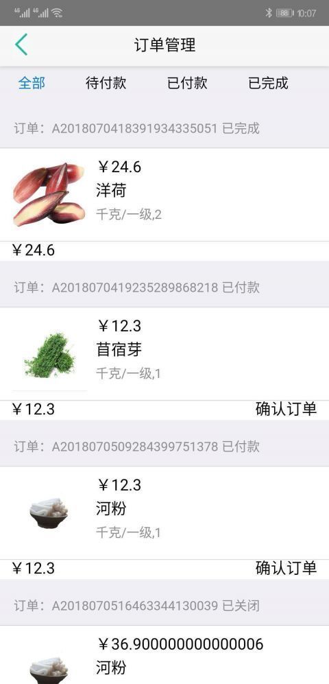 慧买菜app官方下载安装-慧买菜软件下载v1.2.5