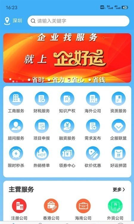 企好运APP官方版-企好运app最新版v1.0.2