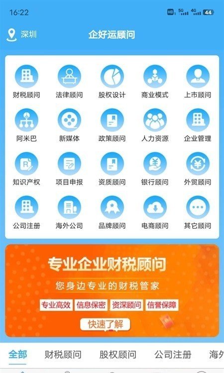 企好运APP官方版-企好运app最新版v1.0.2