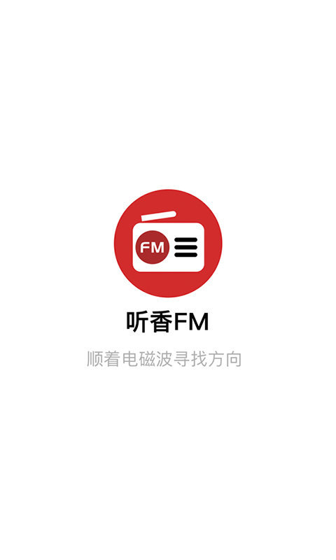 听香FM官网版下载-听香FM安卓手机版下载v1.0