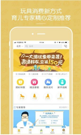 玩具超人下载-玩具超人app下载v3.9.0