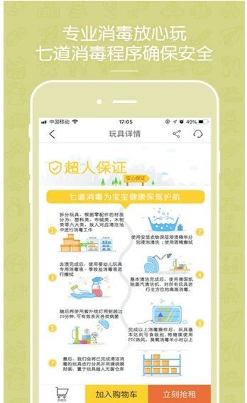 玩具超人下载-玩具超人app下载v3.9.0