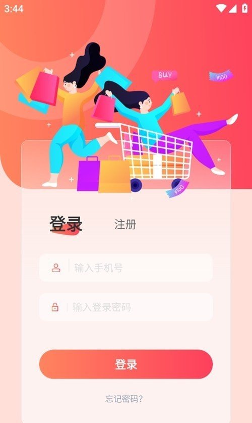 U惠精灵app官方下载安装-U惠精灵软件下载v1.0.0