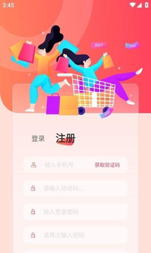 U惠精灵app官方下载安装-U惠精灵软件下载v1.0.0