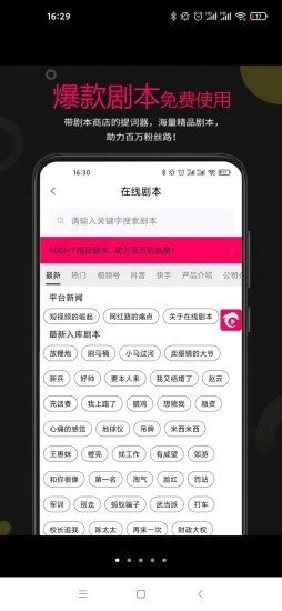 剧大师免费最新版本-剧大师免费手机版下载v2.1.8