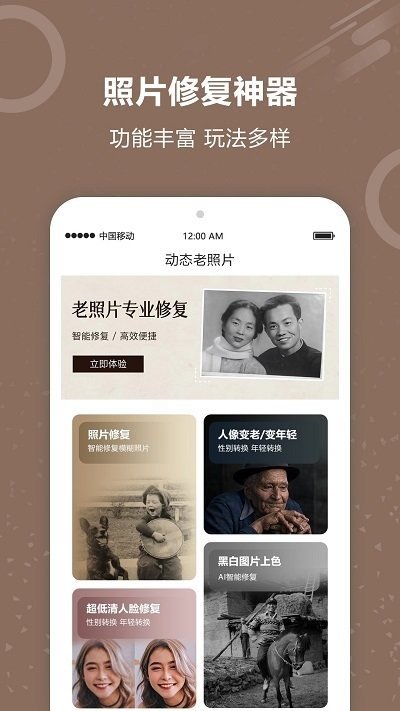 图片照片修复官方下载-图片照片修复app下载v3.0