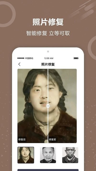 图片照片修复官方下载-图片照片修复app下载v3.0