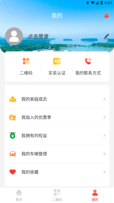 我的宣城官方版下载-我的宣城app下载v1.0