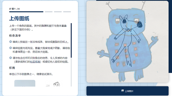 Animated Drawings最新官方版下载-Animated Drawings安卓版最新下载v1.0