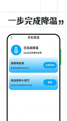 省电小精灵APP官方版-省电小精灵app最新版v1.0.0