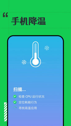 省电小精灵APP官方版-省电小精灵app最新版v1.0.0