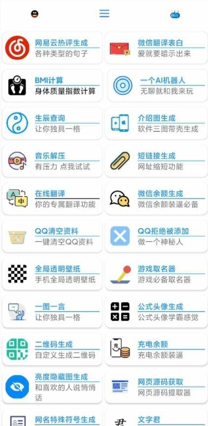 Ashang工具箱APP官方版-Ashang工具箱app最新版v2.6